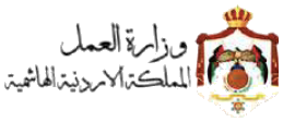 Ministry of Labour, Jordan