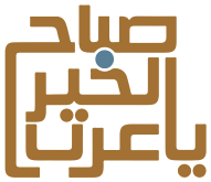 Sabah Al Khair Ya Arab